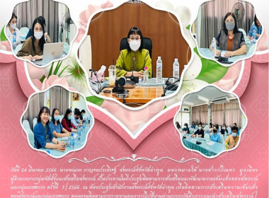 ประชุมติดตามการส่งเสริมและพัฒนาความเข้มแข็งของสหกรณ์และกลุ่มเกษตรกร ครั้งที่ 3/2566 ... พารามิเตอร์รูปภาพ 14